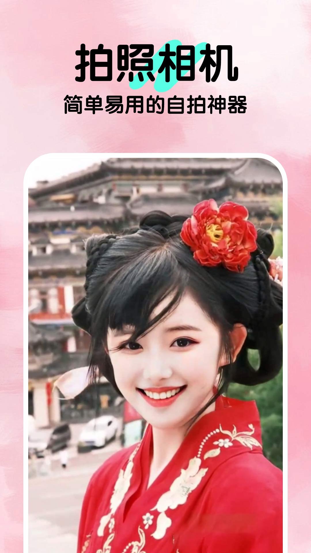 漫拍截图0