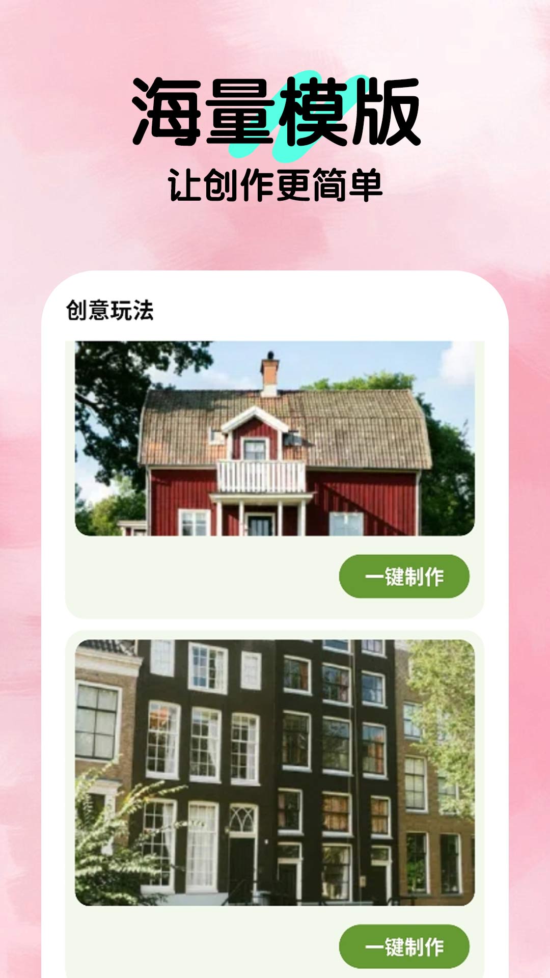 漫拍截图1