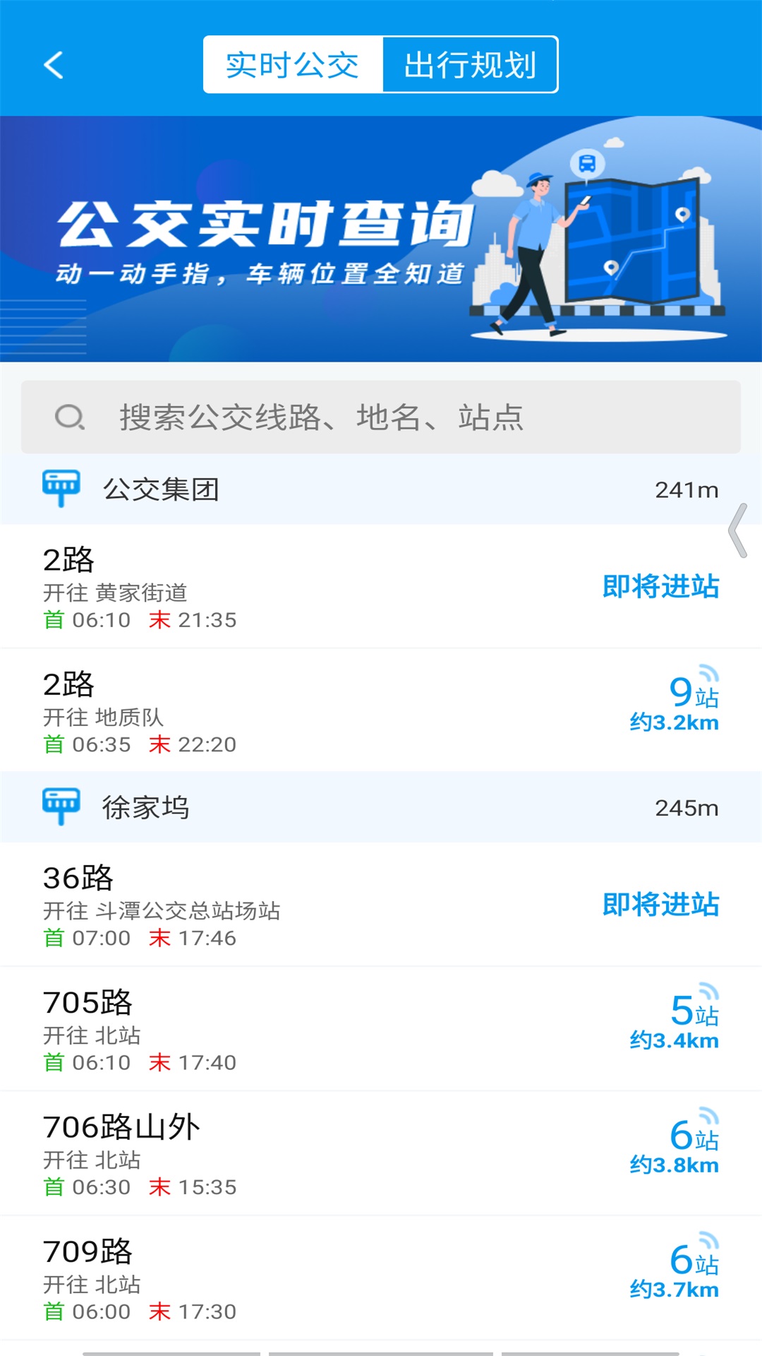 衢州行截图1
