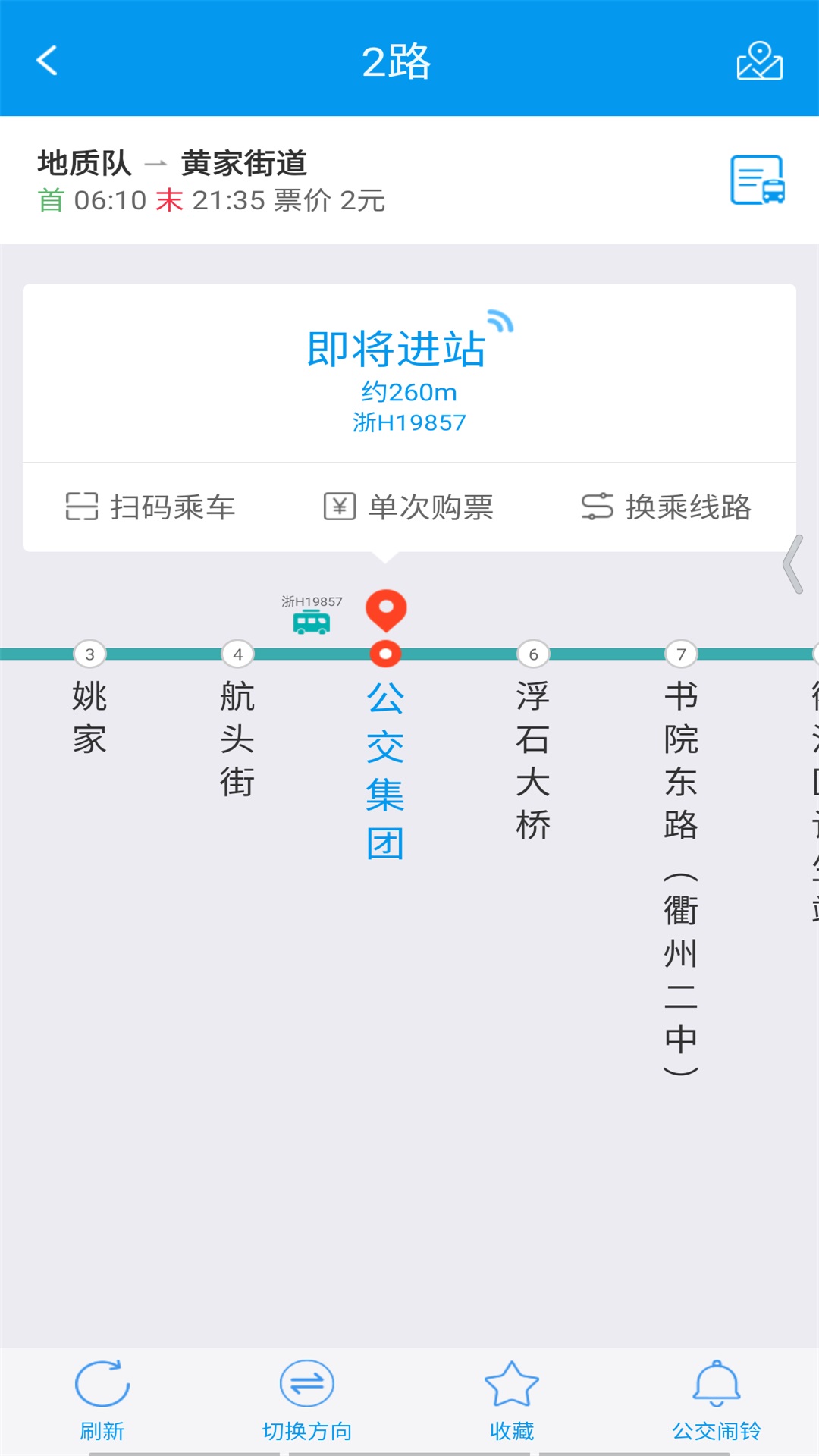 衢州行截图2