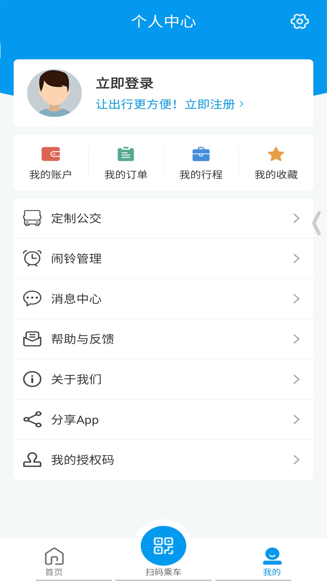 衢州行截图4