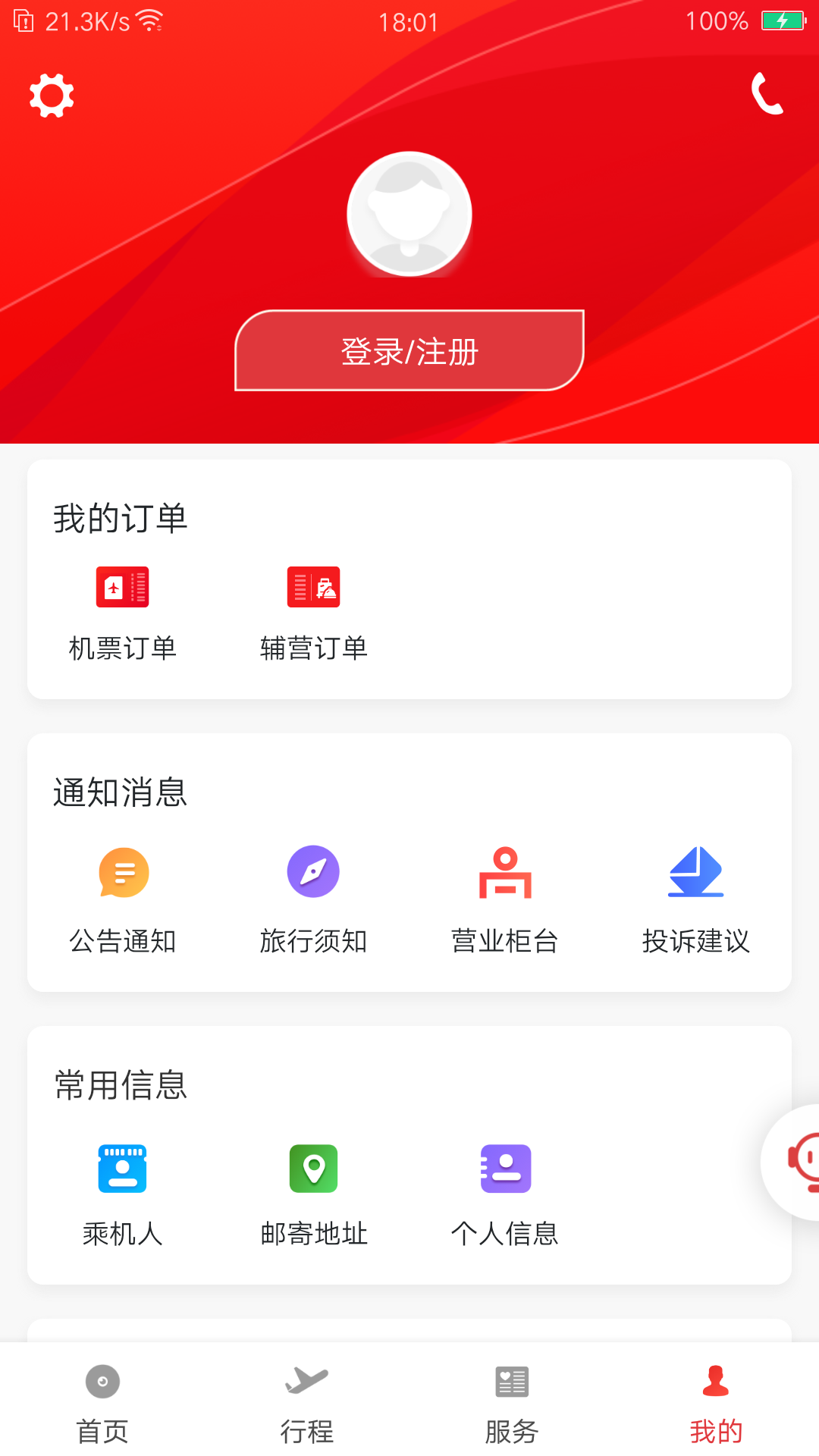 祥鹏航空4