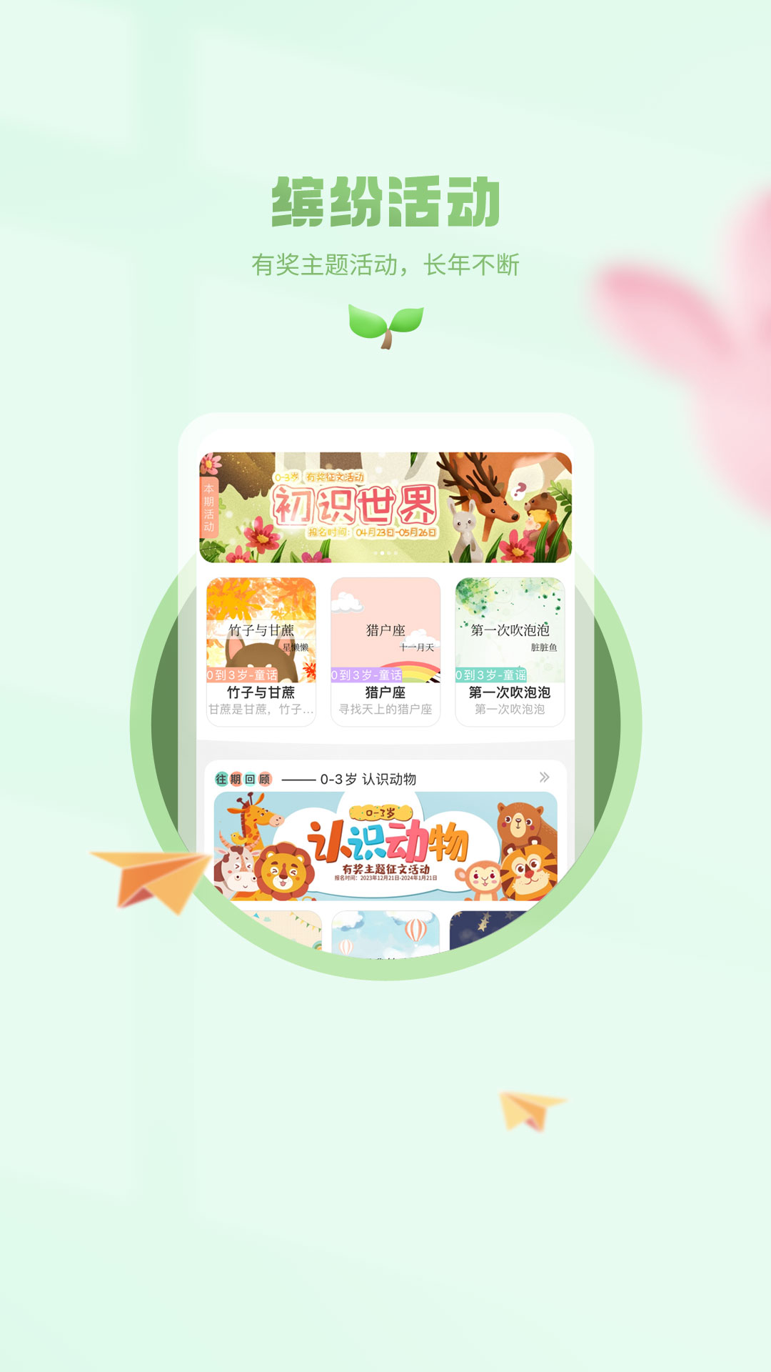 小书喵悦读截图1