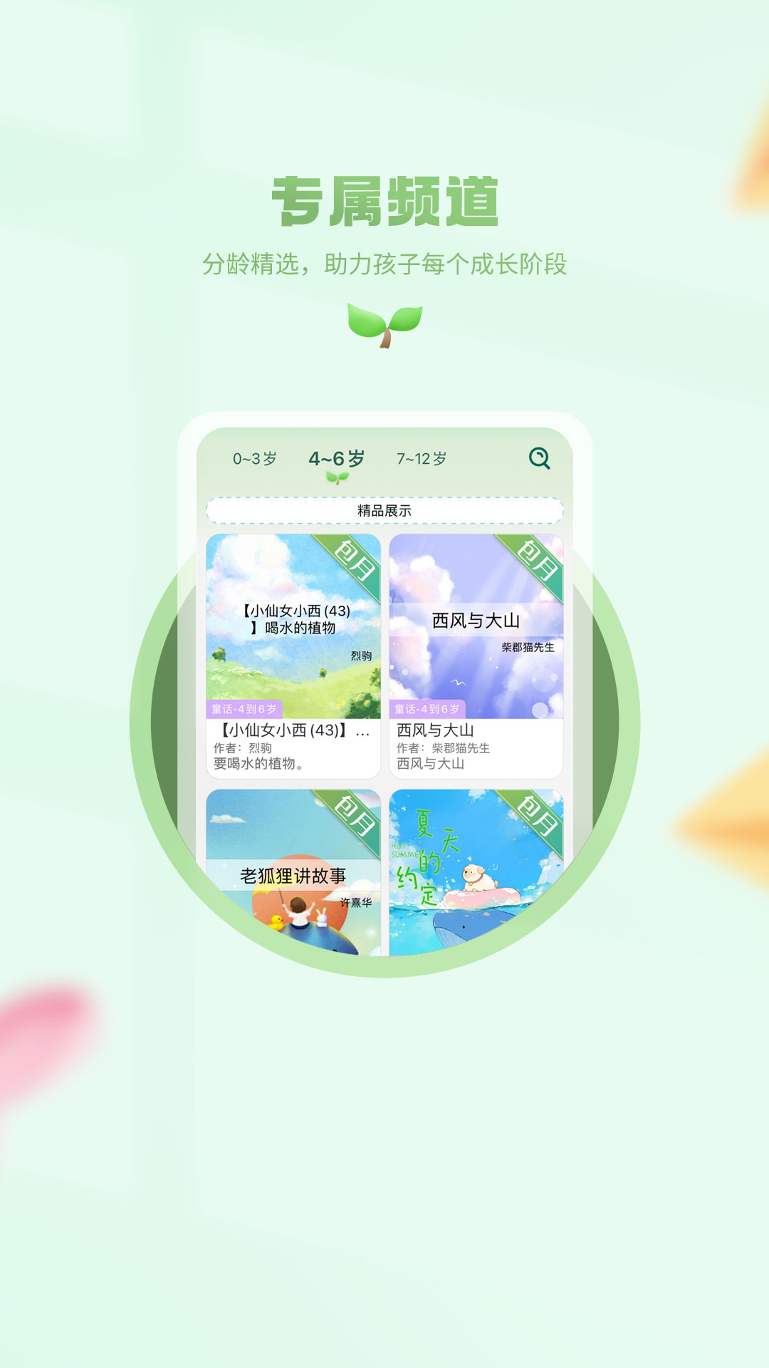 小书喵悦读截图2