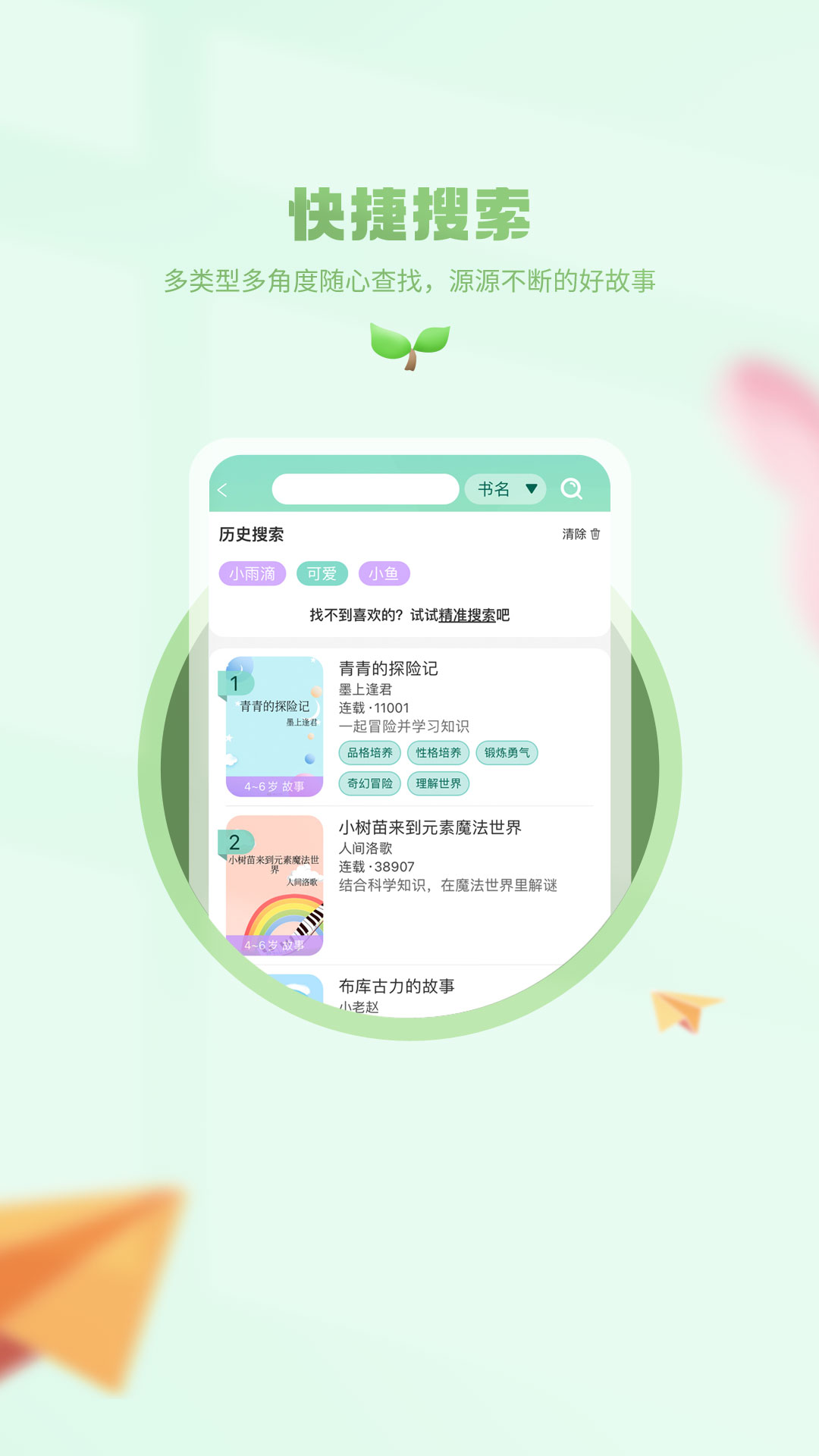 小书喵悦读截图3