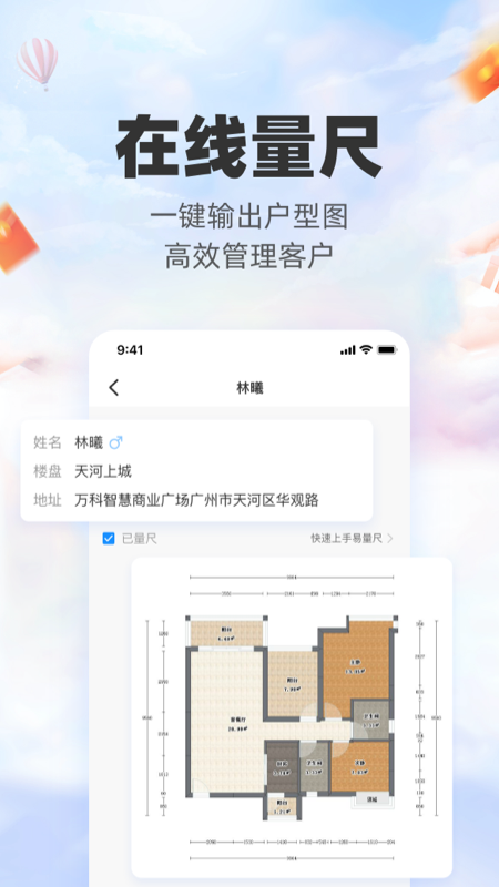 三维家设计师截图0