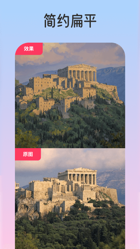 焦糖焕颜截图2