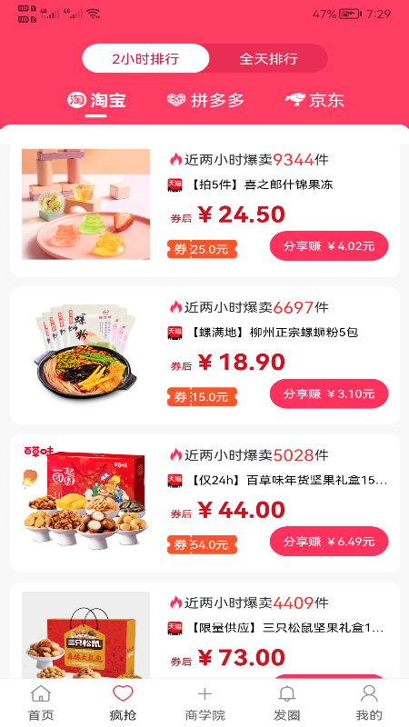 新卷快报截图1