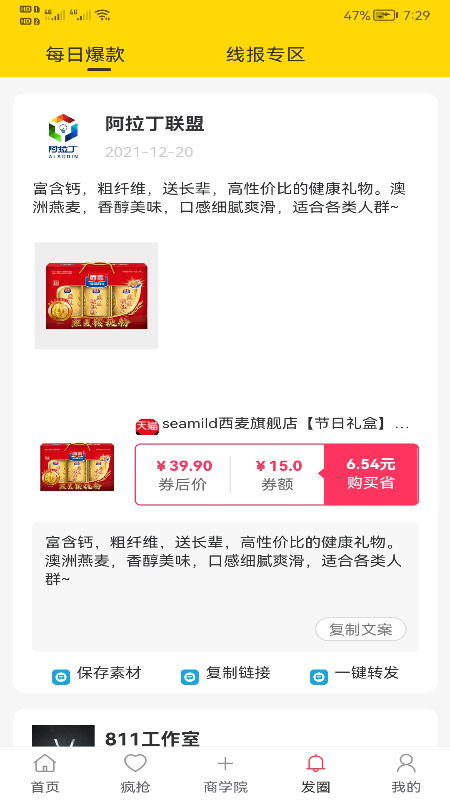 新卷快报截图2