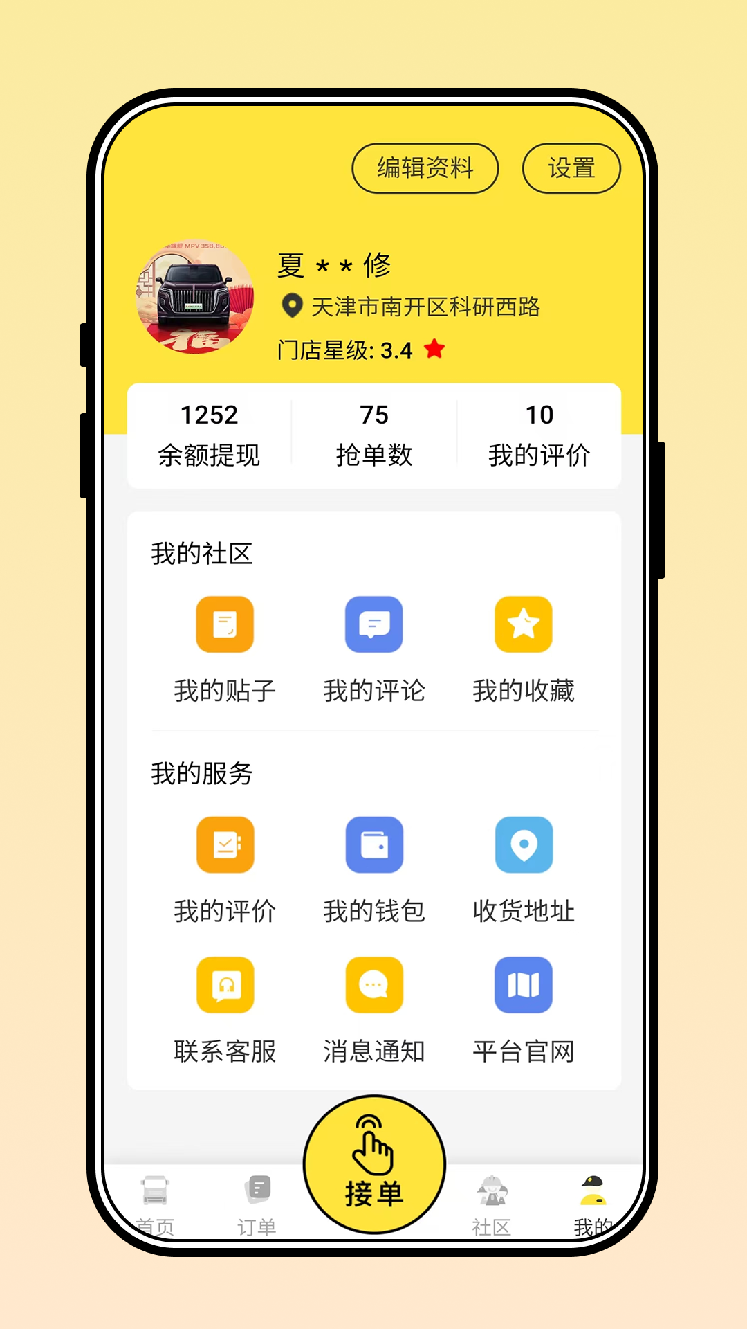 三兄弟截图
