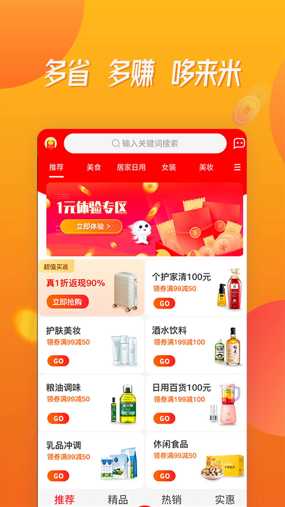 哆来米截图2