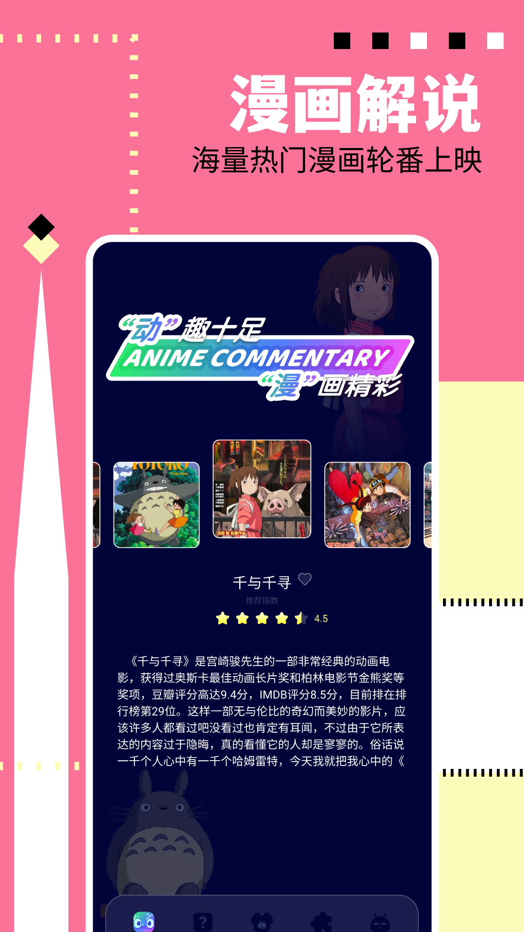新绵羊漫画截图0