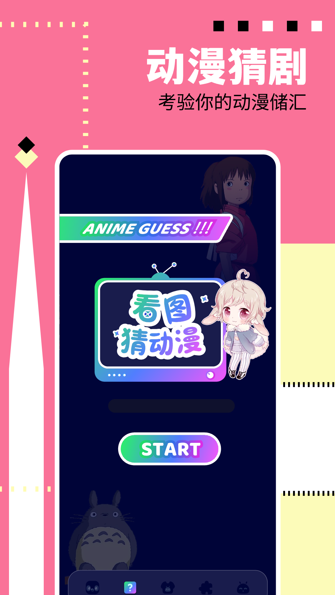 新绵羊漫画截图1