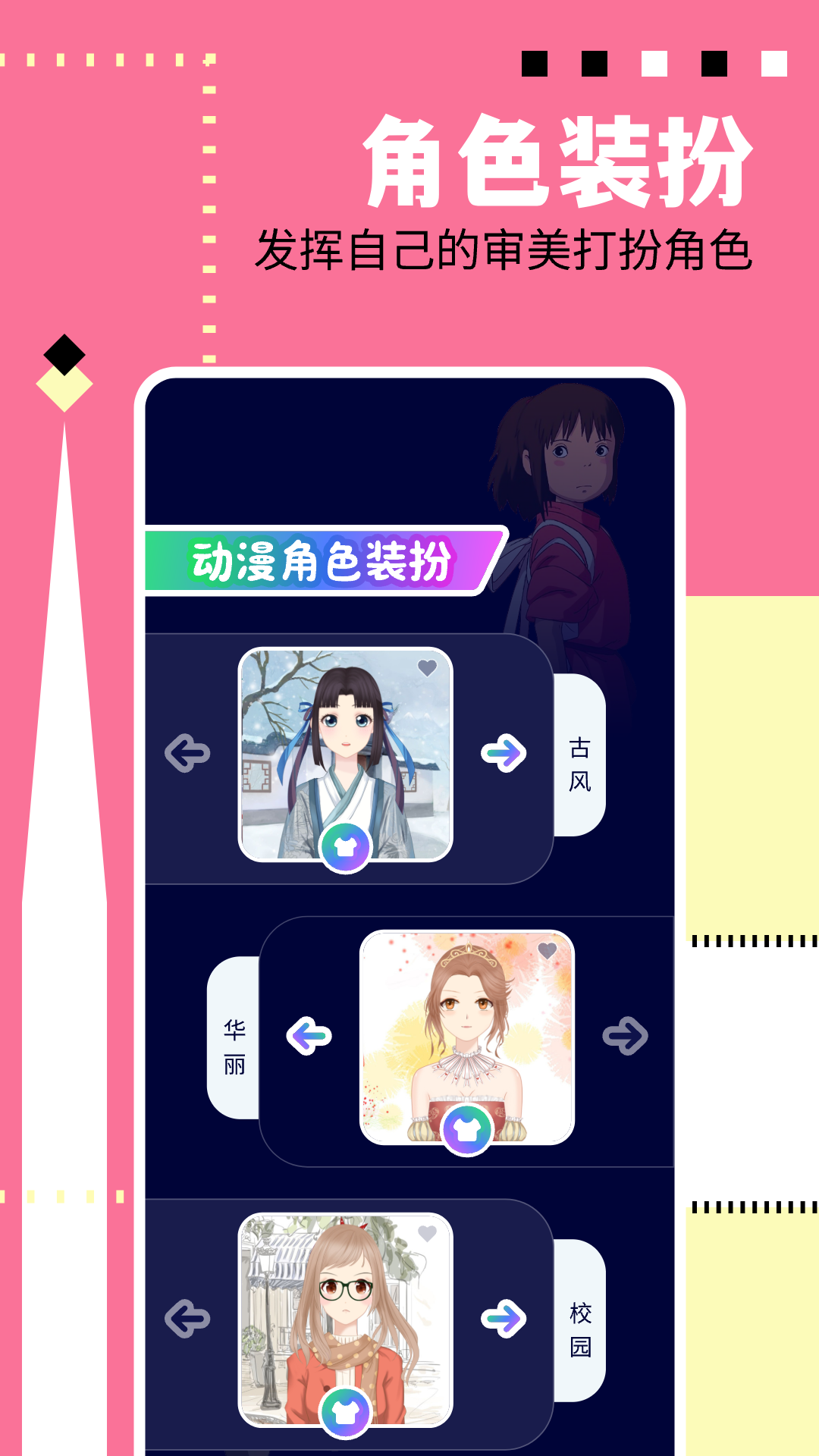 新绵羊漫画截图2