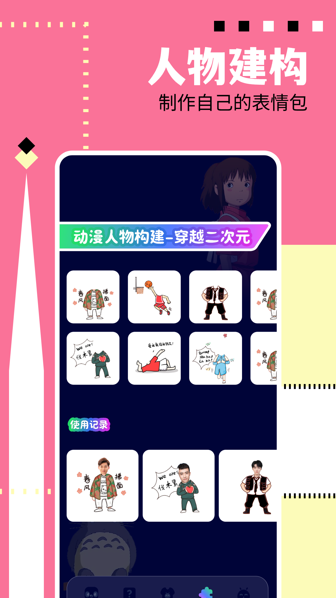 新绵羊漫画截图3