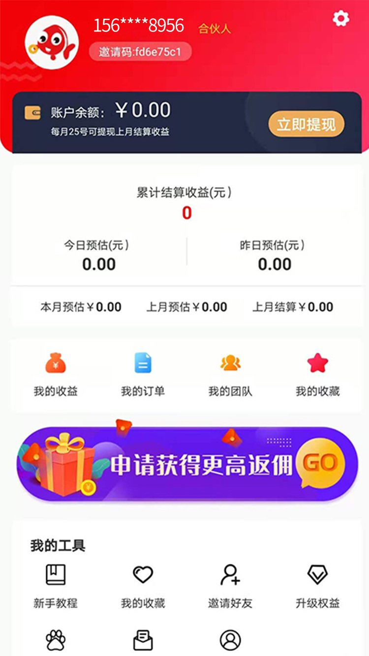 省钱鱼截图0