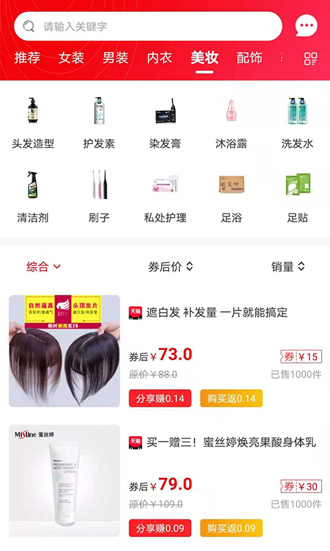 省钱鱼截图1