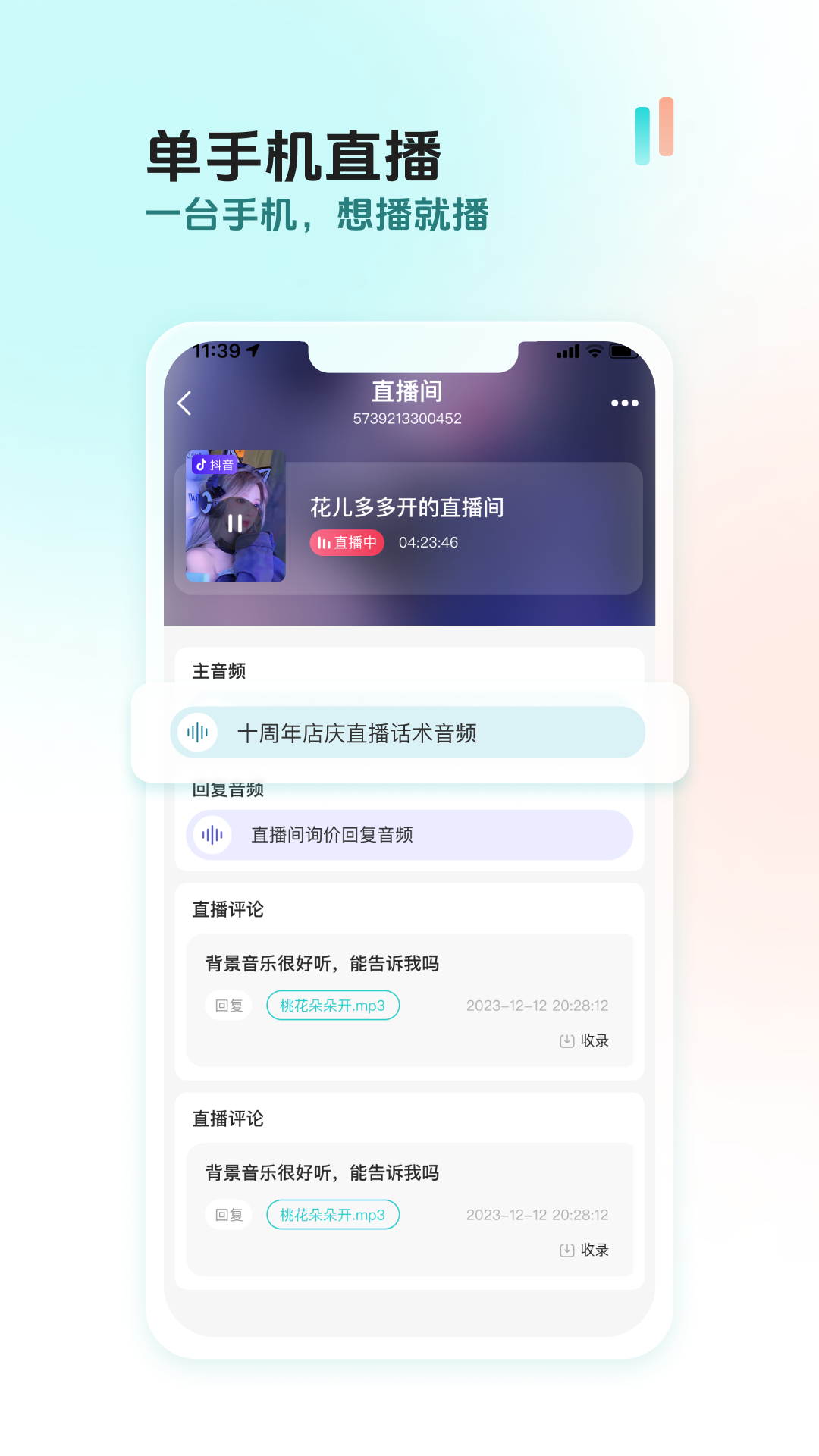创想猫截图0
