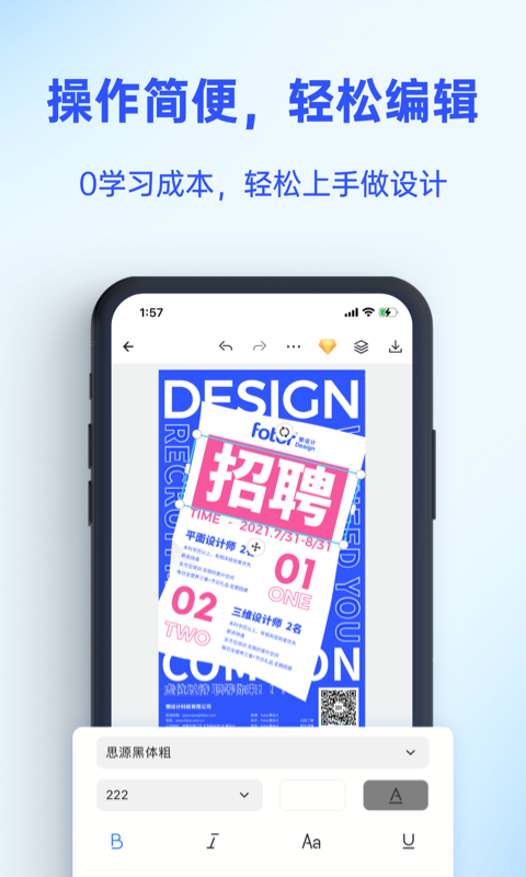 懒设计截图2