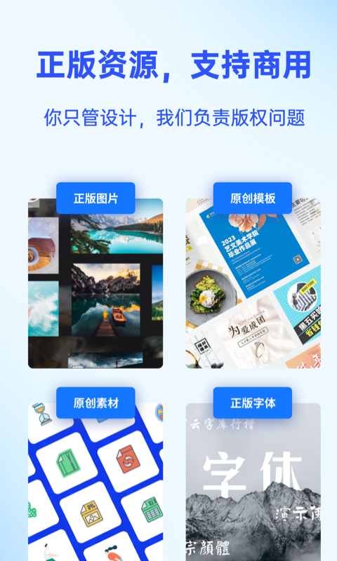 懒设计截图3