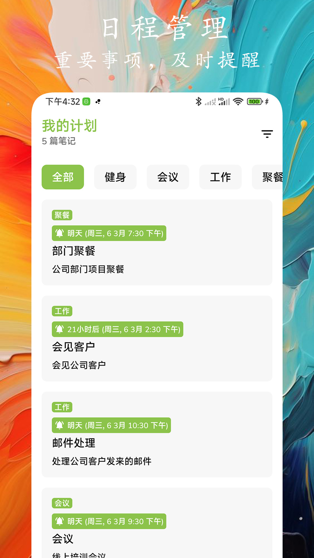 时光笔记截图2