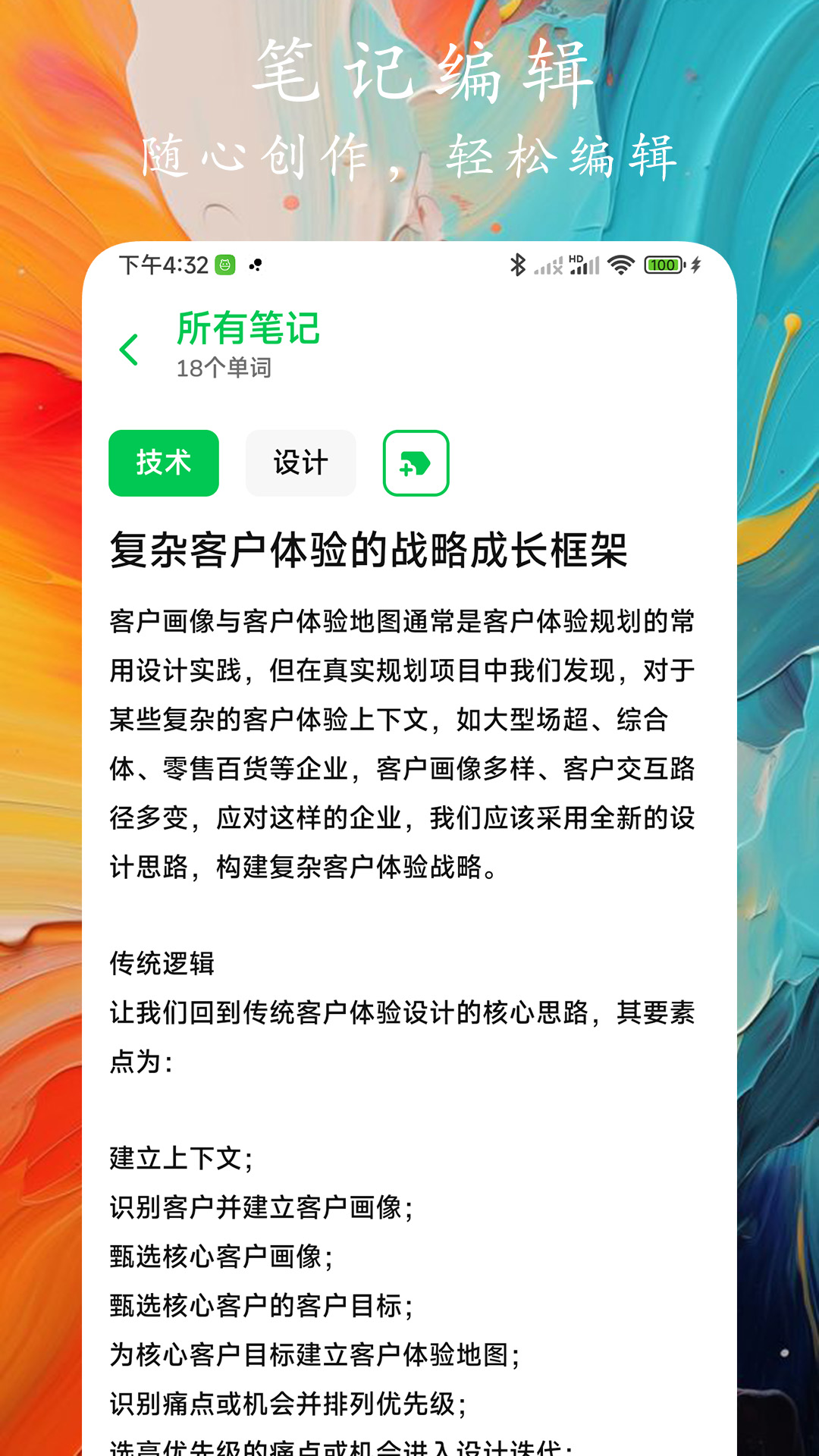 时光笔记截图3