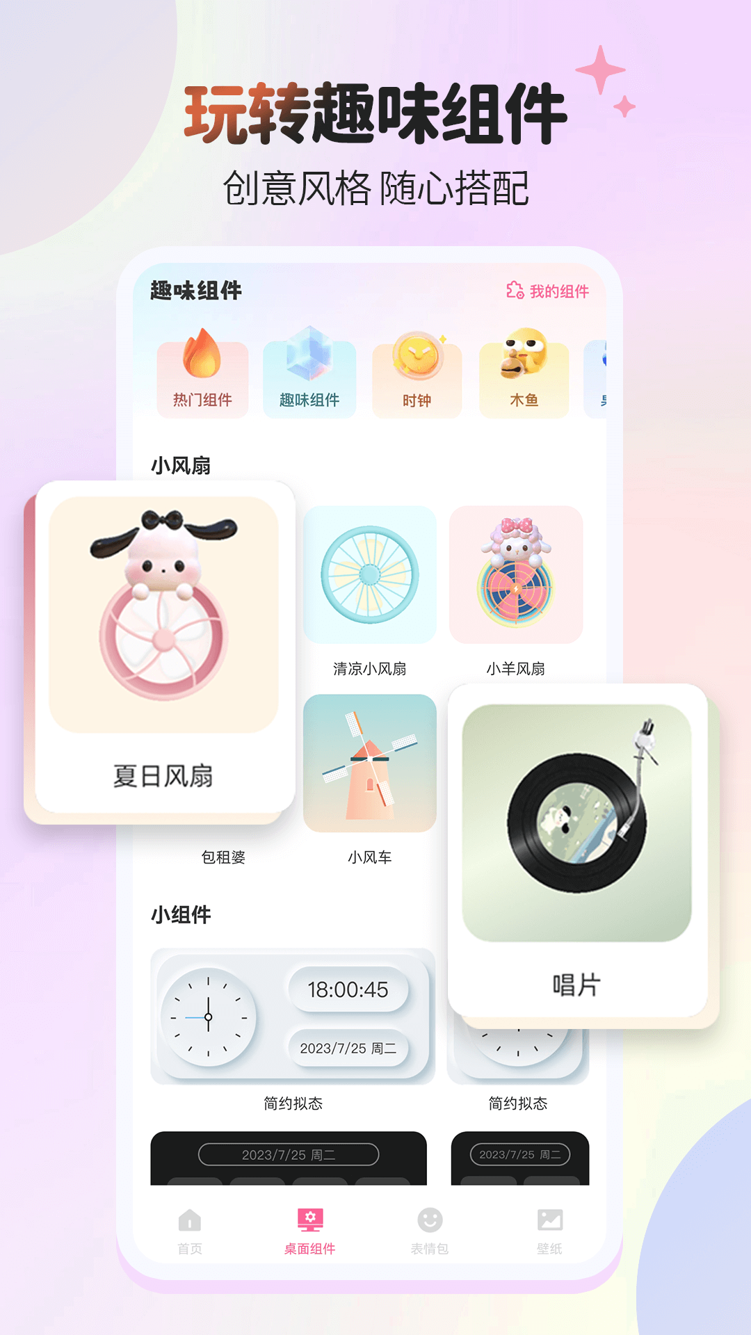 万能键盘皮肤截图2