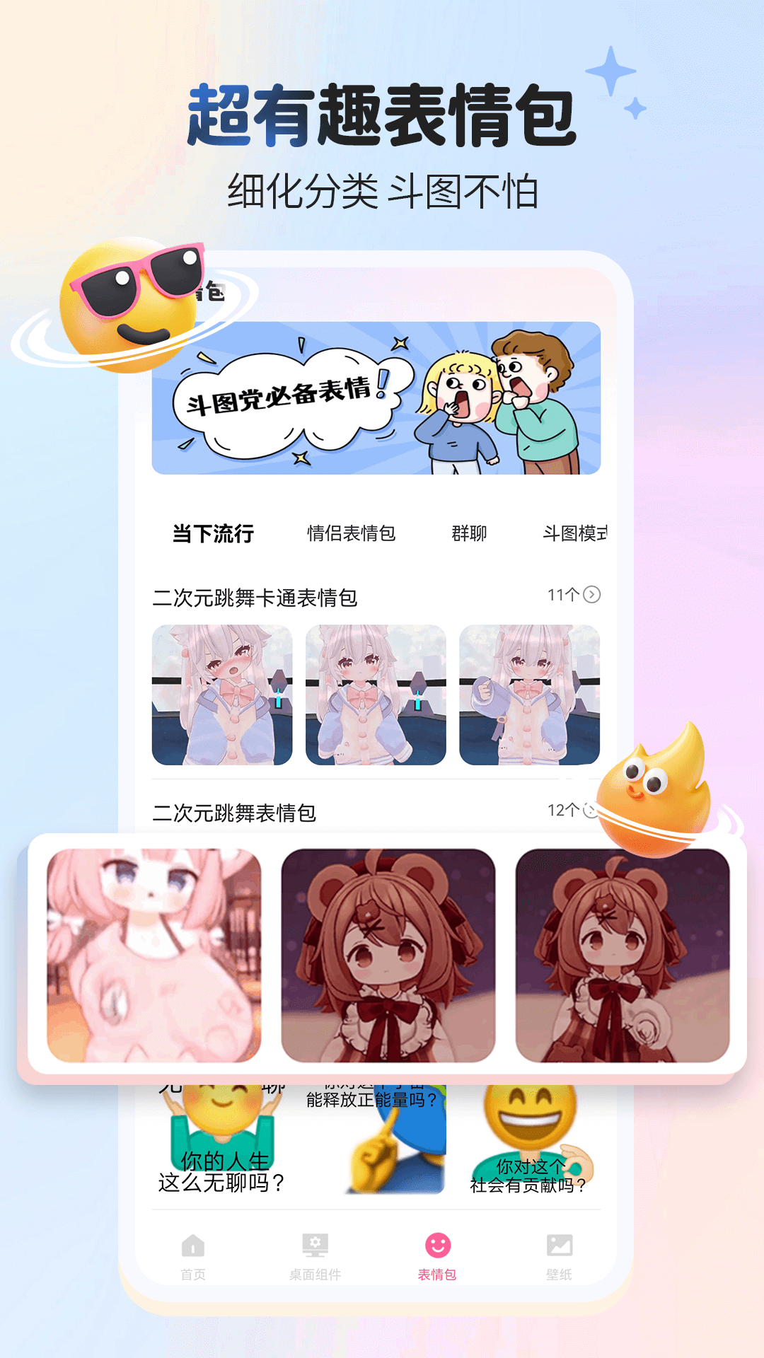 万能键盘皮肤截图3