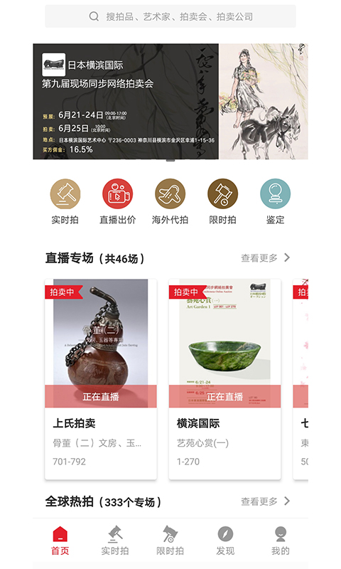 雅鉴截图0