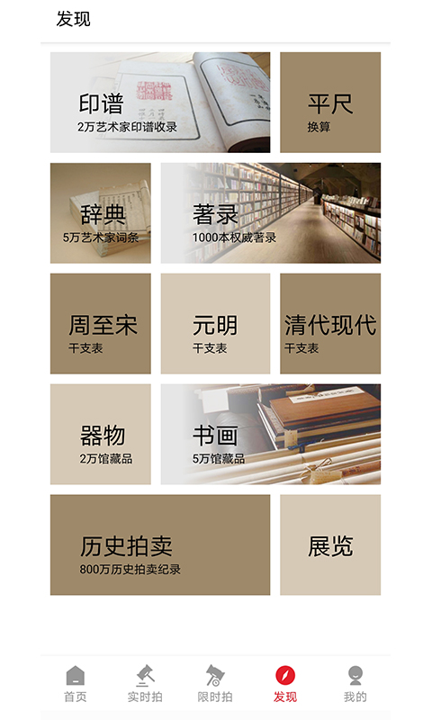 雅鉴截图1
