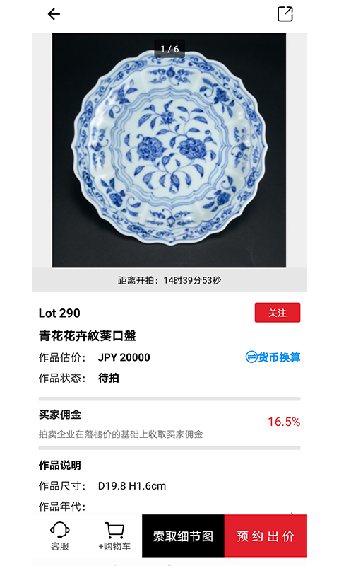 雅鉴截图3