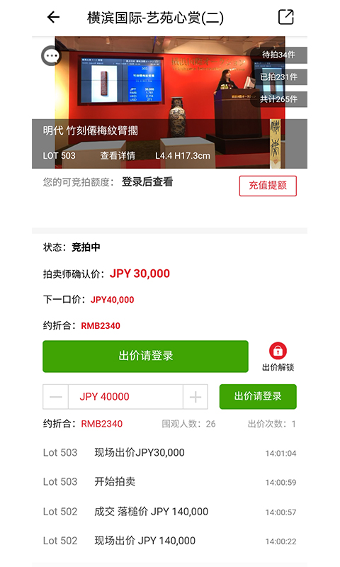 雅鉴截图4