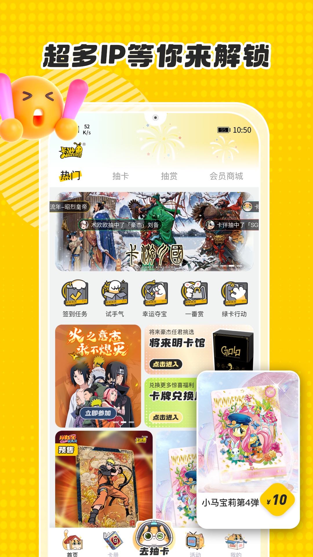 卡游截图0