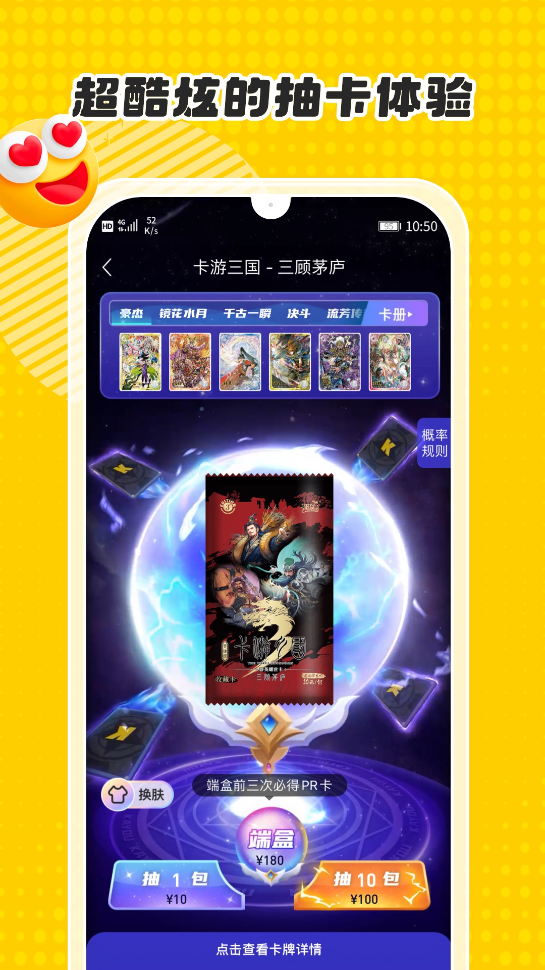 卡游截图1