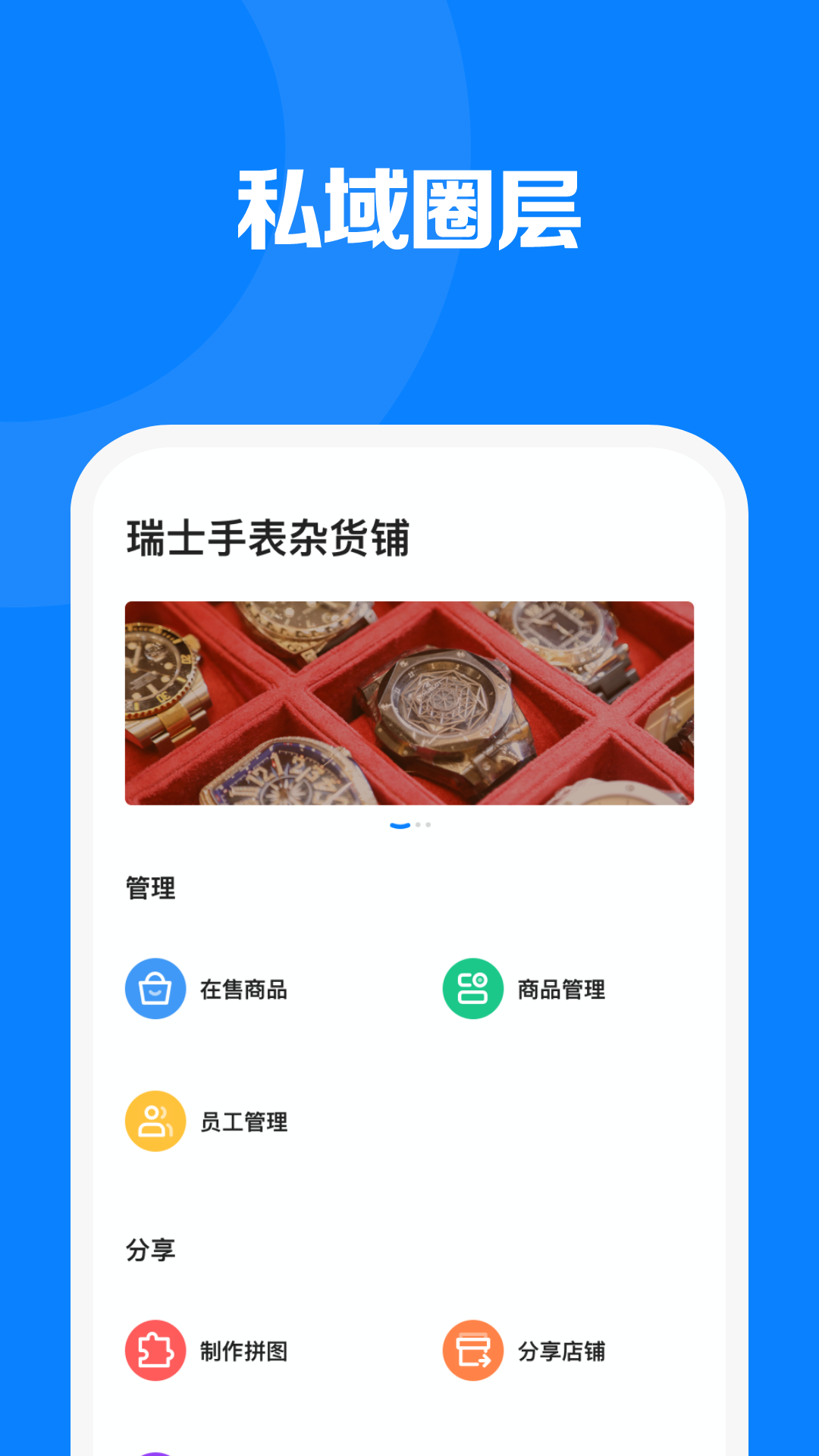 见臻增长神器截图2