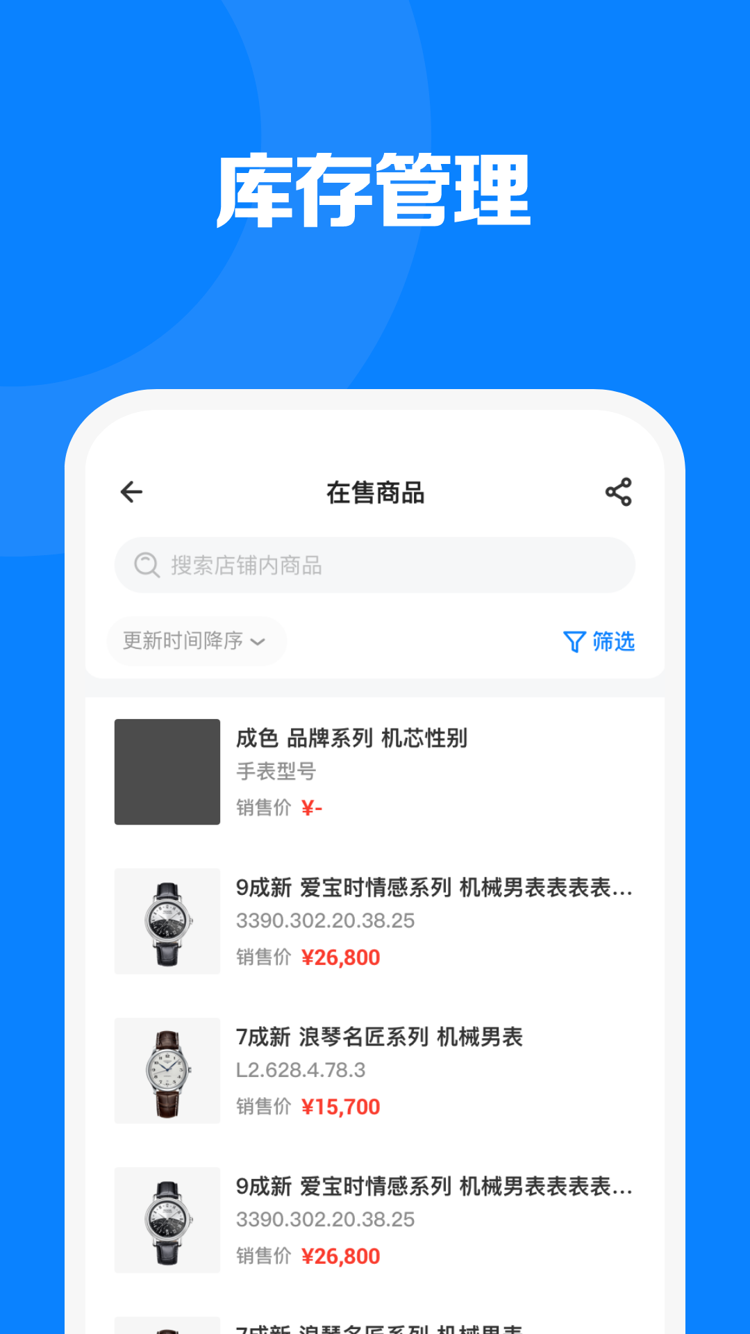 见臻增长神器截图3