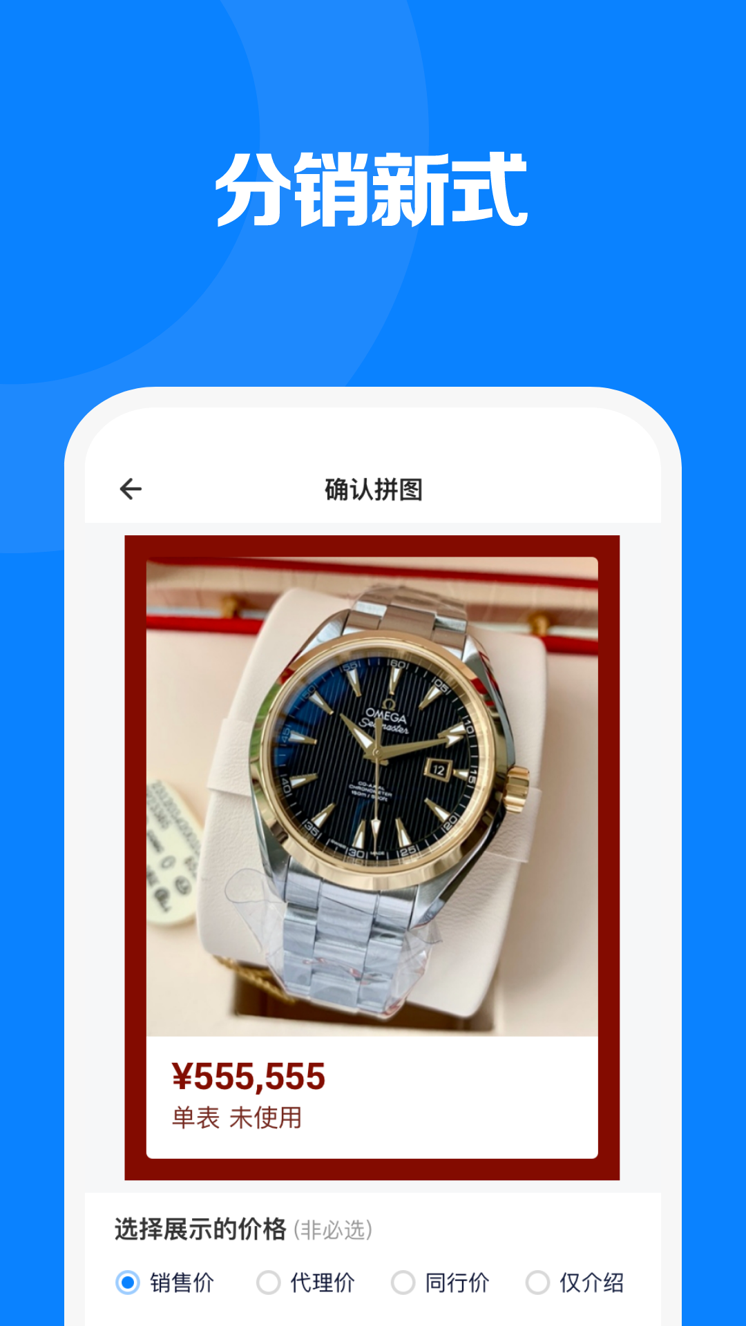 见臻增长神器截图4
