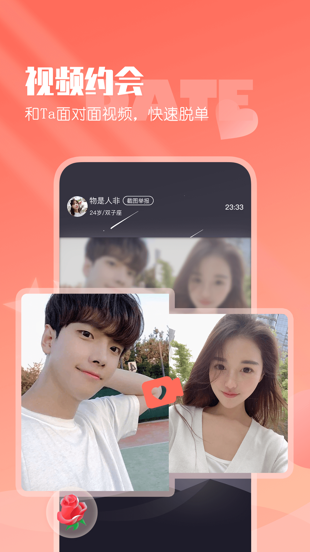 小真爱截图1