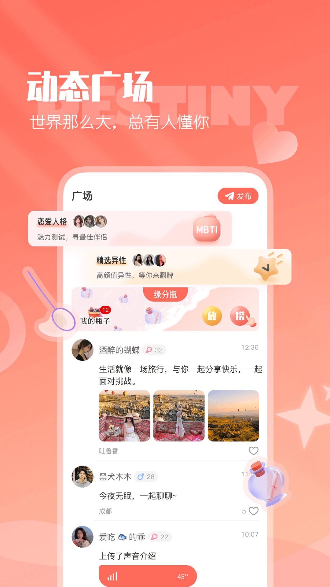小真爱截图3
