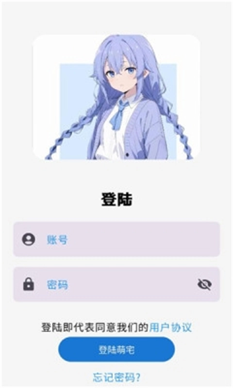 萌宅社區(qū)截圖0