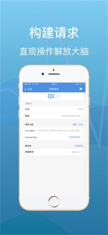stream抓包工具安卓版