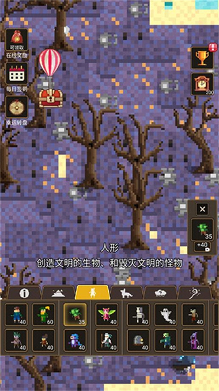 上帝模拟器3中文版图1