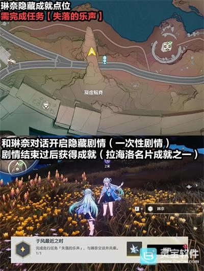 鸣潮琳奈千咲隐藏成就获取指南鸣潮3.0琳奈千咲隐藏成就收集方法