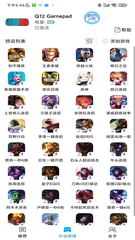 ShanWanGamepad工具