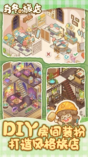 乌冬的旅店正版(3)