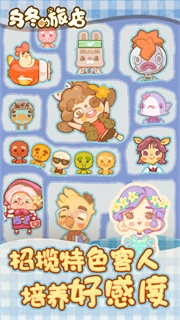 乌冬的旅店正版(4)