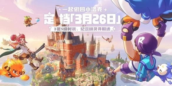 洛克王国新手入门：初始宠物挑选指南