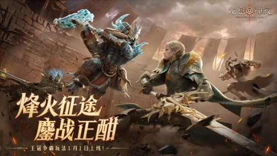 S5赛季全新跨服对抗玩法「王冠争霸」即将上线，三路激战角逐服务器荣耀