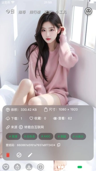 集美美图壁纸截图2