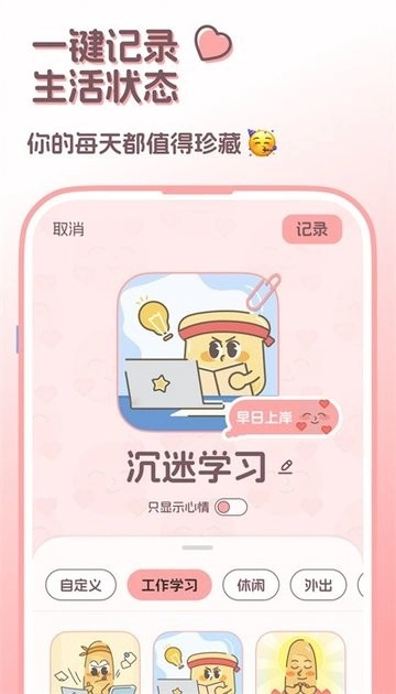 standby Us 软件无广告版图2